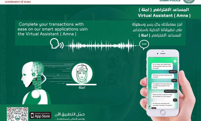 is dubai police app accurate